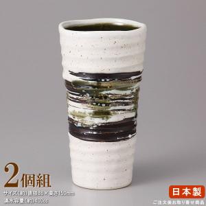 ビールグラス 陶器 2個組 青磁刷毛総けずりビール 中 2個 業務用 食器