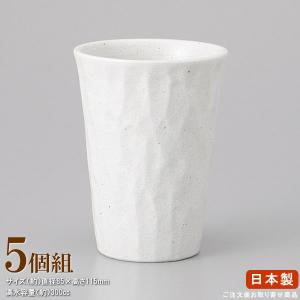 焼酎グラス 日本製 陶器 5個組 白 焼酎カップ 5個 業務用 食器 酒器 コップ お湯割り 水割り カップ タンブラー 和風 おしゃれ シンプル ホワイト レンジ対応