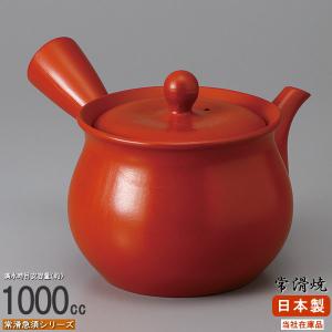 常滑急須 日本製 急須 常滑 朱泥 つぼ丸無地 容量400cc かごあみ付き