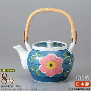 急須土瓶 日本製 備前風土瓶 8号 容量1300cc 網付き お取寄商品 業務用