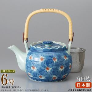 急須土瓶 日本製 有田土瓶 濃葉彩 6号 容量850cc 網付き お取寄商品