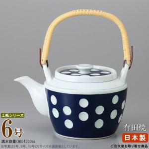 土瓶 大 8号 めばえ1500cc 急須 茶こし付 つる付 陶器 新生活 業務
