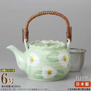 急須土瓶 日本製 有田土瓶 梅香 6号 容量800cc 網付き お取寄商品 業務