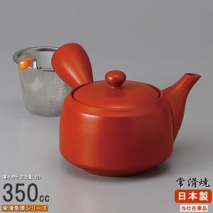 常滑急須 日本製 急須 常滑 朱泥 すじ引き 容量520cc さわやか網付き