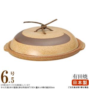 日本製 業務用 有田焼き 手作り5.5号陶板＆コンロセット 1人用 一人前
