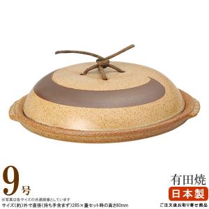 日本製 業務用 有田焼き 手作り5.5号陶板＆コンロセット 1人用 一人前