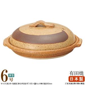 土鍋 日本製 有田焼き 湯豆腐土鍋 5.5号 直火専用 目安 おかずの一品