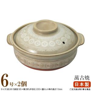土鍋 日本製 万古焼き 銀峯花三島土鍋 7号 1個 直火専用 1から2人用 1