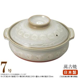 土鍋 日本製 送料無料 万古焼き 銀峯花三島土鍋 11号 1個 直火専用 6人