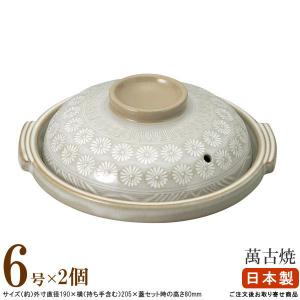 土鍋 日本製 万古焼き 銀峯花三島土鍋 9号 1個 直火専用 4から5人用 4