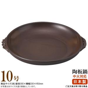 日本製 業務用 有田焼き 手作り5.5号陶板＆コンロセット 1人用 一人前