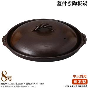 日本製 業務用 有田焼き 手作り5.5号陶板＆コンロセット 1人用 一人前