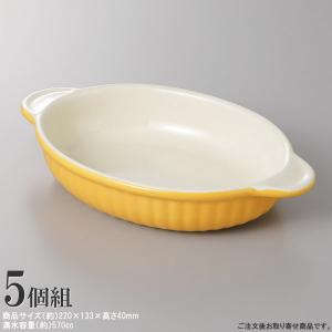 日本製 両手手付き スープカップ 5個組 イエロー 業務用 家庭用 陶器