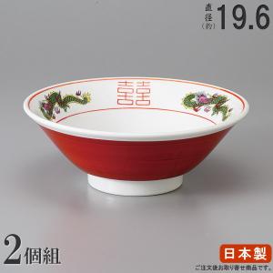 ラーメン どんぶり 日本製 2枚組 青龍丸ラーメン丼ぶり6.5×2枚 中華