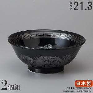 ラーメン どんぶり 日本製 2枚組 松唐子 7.0リム丼 2枚 中華食器 食器