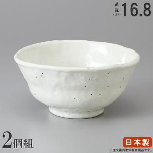 どんぶり 日本製 2個組 有田焼き モノトーン丼ぶり ホワイト 口径外寸