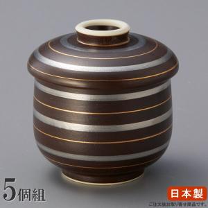 茶碗蒸し 器 小さめ サイズ セット 黄釉蒸碗 5個組セット 日本製 業務