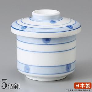 茶碗蒸し 器 小さめ サイズ セット 有田焼き 松葉小蒸碗 5個 日本製