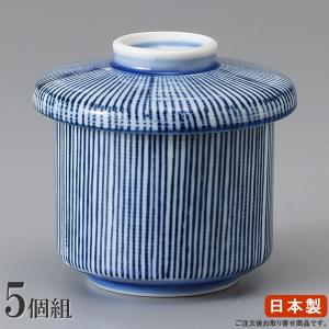 茶碗蒸し 器 小さめ サイズ セット 有田焼き 松葉小蒸碗 5個 日本製