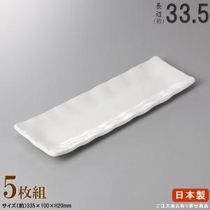 日本製 セット 黒結晶長角皿 5枚 規格長辺 約33.8cm 付出皿シリーズ