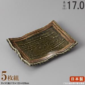 焼物皿 日本製 セット 朱雲 角皿17.5cm 5枚 規格長辺 約17.5cm 付出皿
