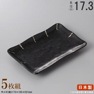 備前焼　角皿五枚 焼物皿 日本製 セット 朱雲 角皿17.5cm 5枚 規格長辺 約17.5cm 付出皿