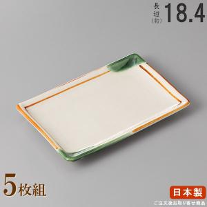 焼物皿 日本製 セット 朱雲 角皿17.5cm 5枚 規格長辺 約17.5cm 付出皿
