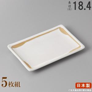 焼物皿 日本製 セット 朱雲 角皿17.5cm 5枚 規格長辺 約17.5cm 付出皿