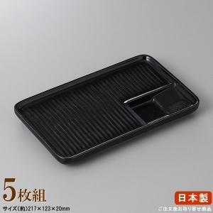 長皿 陶器 和食器 黒陶石目足付突出皿 規格長辺 約23cm 付出皿シリーズ
