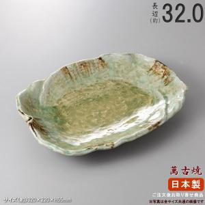 萬古焼き 盛り皿 シリーズ 新山水 丸皿 規格 13号 日本製 国産 陶器