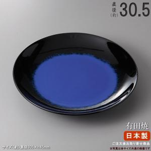 有田焼き 盛り皿 シリーズ 呉須トチリ円渕 丸皿 規格 13号皿 日本製