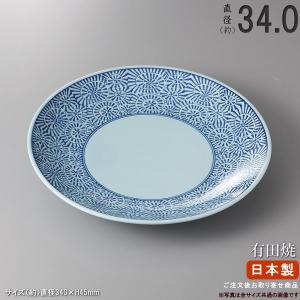 有田焼き 盛り皿 シリーズ 青白磁菊彫皿 規格 10号皿 日本製 国産 陶器