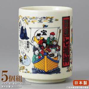 湯呑み 日本製 歴代首相漫像湯呑み 5個 お取寄商品 業務用 和食器 陶器