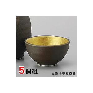 おちょこ 陶器 5個組 備前内金ぐい呑み 5個 セット 日本製 業務用 盃 