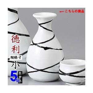 酒器 セット 三色備前酒器セット 美濃焼き 日本製 徳利 とっくり 盃