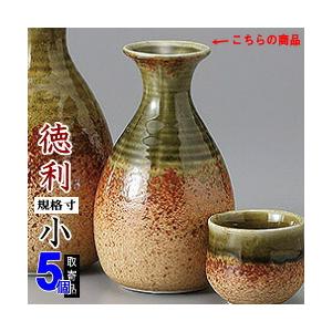 【送料込み】徳利　陶器 波佐見焼】西海陶器 とくさ 徳利 /とっくり/酒器 | Flow