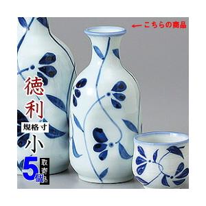 徳利 陶器 5本組 黒備前六平徳利 1合 5個 セット 満水容量 約160cc