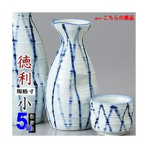 徳利 陶器 5本組 黄瀬戸呑んべえ徳利 小 5個 セット 満水容量 約170cc