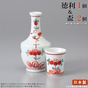 徳利 おちょこ セット 赤絵ボタン徳利1個＆ぐい呑み2個 日本製 業務用