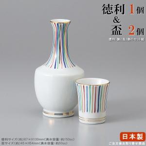 徳利 陶器 2本組 青流徳利 2合 2個 セット 満水容量 約280cc とっくり