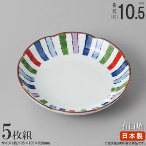 小皿 セット 5枚組 紫パール 規格寸10cm 5枚 日本製 電子レンジ対応