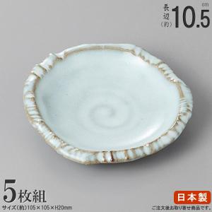 小皿 セット 5枚組 紫パール 規格寸10cm 5枚 日本製 電子レンジ対応
