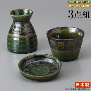 唐津徳利二合 和食器 そば徳利・そば猪口・薬味皿 業務用 約8.7cm 約