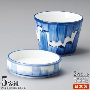 そば食器 2点組 祥瑞 そば千代口 小皿 各5個 日本製 陶器 食洗機