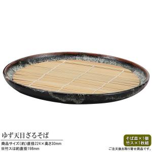 そば皿 竹ス セット 5客 竹すだれ付き黒内朱貴舟型ミニセイロ 5個 底