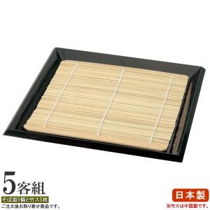 皿 竹ス付き 濃十草三角 8.0 竹すだれ付き 5個 日本製（竹スは中国製