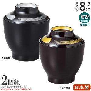 箸洗椀 業務用 5個組 日本製 溜線引箸洗椀 規格 小サイズ 5個 食器