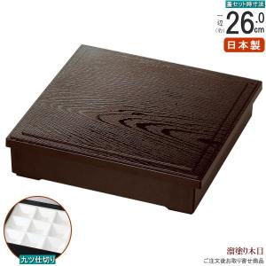 松花堂 仕切り付き 日本製 4個組 黒渕朱塗り松花堂弁当箱 仕切付 4客