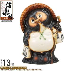 たぬき 置物 縁起物 日本製 信楽焼 開運狸 規格15号 送料無料 業務用