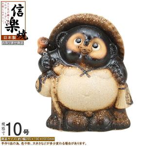 たぬき 置物 縁起物 日本製 信楽焼 開運狸 規格15号 送料無料 業務用